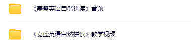 关于自然拼读,这样讲你就明白了!susan嘉盛英语自然拼读资料
