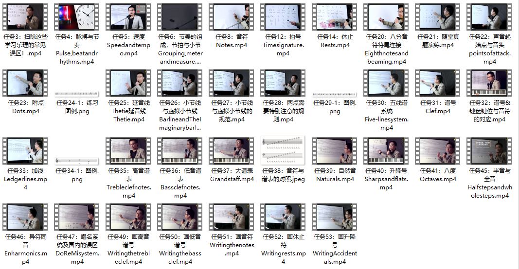 乐理入门知识教学课程(MP4视频)