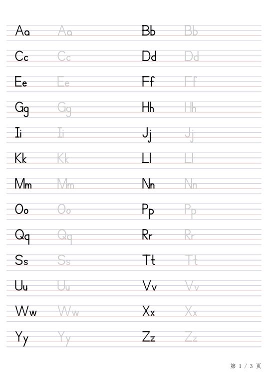 26个英文字母字帖合集